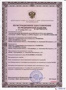 ДЭНАС-Кардио 2 программы в Владикавказе купить Медицинский интернет магазин - denaskardio.ru 