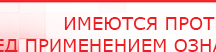 купить Пояс-электрод для аппаратов Дэнас - Электроды Дэнас Медицинский интернет магазин - denaskardio.ru в Владикавказе