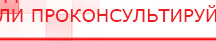 купить Наколенник электрод для аппаратов Скэнар - Выносные электроды Медицинский интернет магазин - denaskardio.ru в Владикавказе