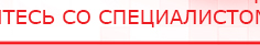 купить СКЭНАР-1-НТ (исполнение 01)  - Аппараты Скэнар Медицинский интернет магазин - denaskardio.ru в Владикавказе